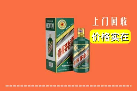 楚雄回收纪念茅台酒